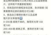 近视眼镜怎么选度数_网上配镜靠谱吗
