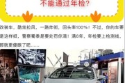 汽车改装合法吗_改装后能否通过年检