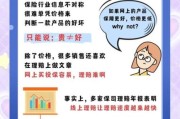 互联网保险可靠吗_互联网保险怎么买