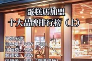 蛋糕店加盟哪家好_2024蛋糕行业还能赚钱吗