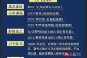 马术俱乐部加盟多少钱_马术培训费用一般多少