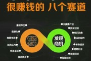 2021互联网趋势总结_未来五年哪些赛道最赚钱