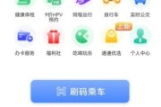 互联网公交怎么收费_公交实时查询哪个好用