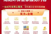 环保股份有限公司怎么选_环保股份有限公司有哪些服务
