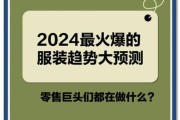 衣服市场前景怎么样_2024年服装行业还能赚钱吗