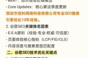 如何提升谷歌排名_谷歌SEO最新算法