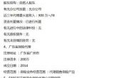 广东互联网保险中介有哪些_如何选择靠谱平台