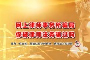 互联网法律服务前景怎么样_互联网律师如何获客