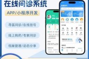 互联网医疗平台怎么选_线上问诊靠谱吗