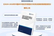 EPS前景如何_EPS未来发展趋势