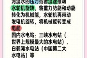 水力发电未来前景如何_水力发电优缺点有哪些