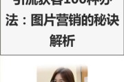 汽车销售淡季如何提升客流_4S店引流方法有哪些