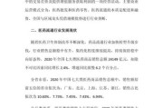 中国医药流通行业现状_未来发展趋势