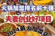 餐饮加盟哪家好_开餐厅需要多少钱