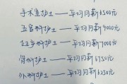 护士工资一般多少_护士职业前景怎么样