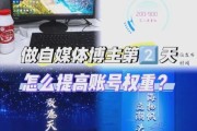 如何提升网站权重_网站权重多久能提升