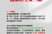 女装店铺如何选品_女装直播带货怎么做