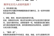 仰恩大学教师互联网写作技巧_如何提升学术影响力