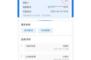 互联网健康险理赔流程_多久能到账