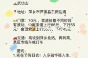 乡村旅游有哪些风险_如何避免乡村旅游陷阱