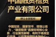 融资租赁公司注册条件_融资租赁行业前景怎么样