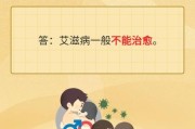 艾滋病能治好吗_艾滋病最新治疗方法有哪些