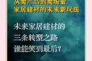2016年建材行业现状如何_建材企业如何转型