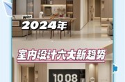 室内设计行业前景怎么样_2024年还能赚钱吗