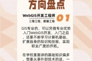 gis就业前景怎么样_gis未来发展方向