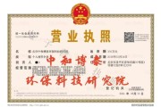 环保科技投资有限公司靠谱吗_如何评估其投资价值
