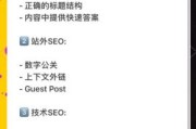 如何提升谷歌排名_2024年最新SEO策略
