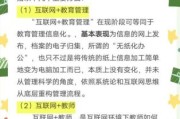 互联网教育政策有哪些_如何合规开展在线教育