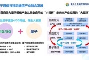 量子通信应用前景_未来能否颠覆传统通信