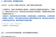 咨询行业未来五年趋势_如何抓住新机遇