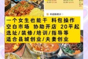 2024餐饮加盟哪家好_如何低成本获客