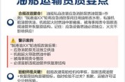 危化品运输需要什么资质_危化品运输注意事项