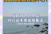 互联网十发展前景怎么样_互联网十创业机会在哪里