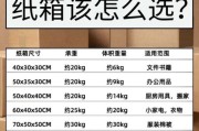 纸箱包装多少钱一个_如何选择合适的纸箱