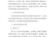 建筑行业风险分析报告_如何降低施工安全事故