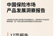 保险业前景如何_2024年保险行业趋势