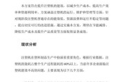 注塑行业未来五年发展趋势_如何提升注塑厂竞争力