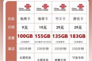 移动流量卡哪个划算_电信和联通怎么选