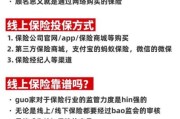 互联网财险有哪些优缺点_线上投保靠谱吗