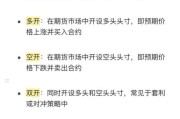 期货分析怎么做_新手入门步骤