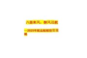 航运业前景如何_未来五年值得投资吗