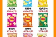 薯片哪个牌子好吃_薯片热量高吗