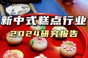 糕点行业前景怎么样_2024年糕点创业还能赚钱吗