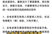 电子发票怎么开_电子发票和纸质发票的区别