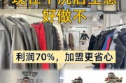 干洗店加盟哪家好_干洗店利润高吗
