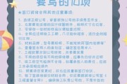 装修合同陷阱有哪些_如何避免装修预算超支